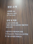 강재활의학과의원