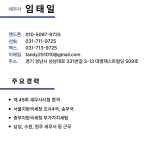 세무사 임태일사무소