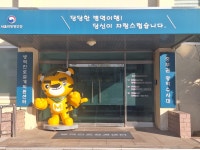 서울지방병무청 병역진로설계지원센터