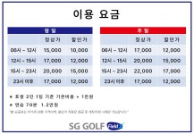 가자 24시 스크린 골프