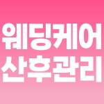위너휘트니스 죽전점