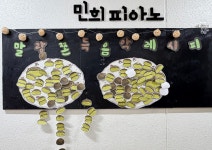 민희피아노음악교습소