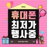 LG유플러스 가좌동 경상대점