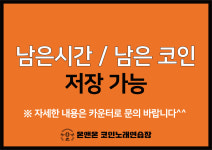 온앤온코인노래연습장 구미상모점