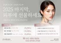 담소앤 테라피 중리점 | 담소앤테라피