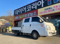 타이어코리아 양평