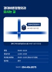 경대바른정형외과의원