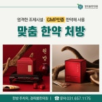 경희봄한의원