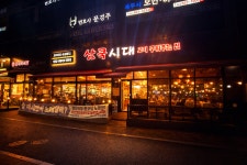 삼쿡시대 법원점