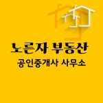 노른자공인중개사사무소