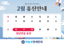 하늘빛연세안과의원