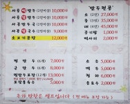 하나네손만두