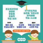 푸르넷공부방 회룡수학교습소