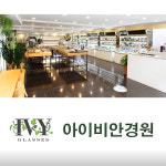 아이비안경 의정부점
