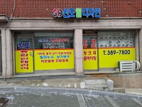 신도웰디자인