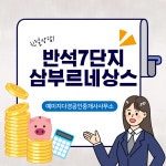 예미지다경공인중개사사무소