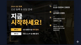 어썸핏 PT&필라테스 신봉점