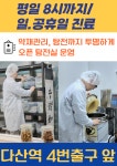 다산탑한의원