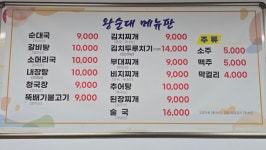 왕순대국