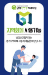 남양선연합치과의원