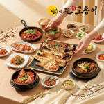 달빛에구운고등어 어양점