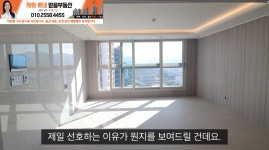 사화롯데 믿음부동산 중개사무소