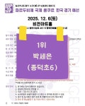샛별음악학원