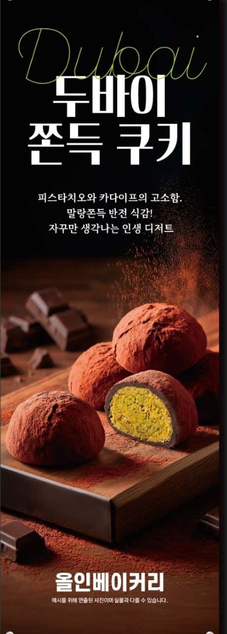 올인베이커리 김포한강점 사진
