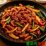 봉오리농원 본점