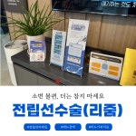 메디포맨비뇨기과의원