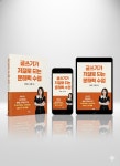 리드인 그녀쌤의문해력전문학원