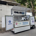 제이푸드트럭, 제이종합특장 제1공장