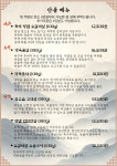 대화숯불가든 시흥장곡점