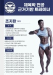 머슬팩토리&필라테스 율하점 헬스.PT