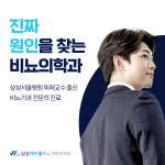 삼성제이웰비뇨의학과의원