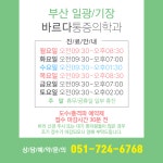 바르다마취통증의학과의원
