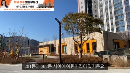 사화롯데 믿음부동산 중개사무소