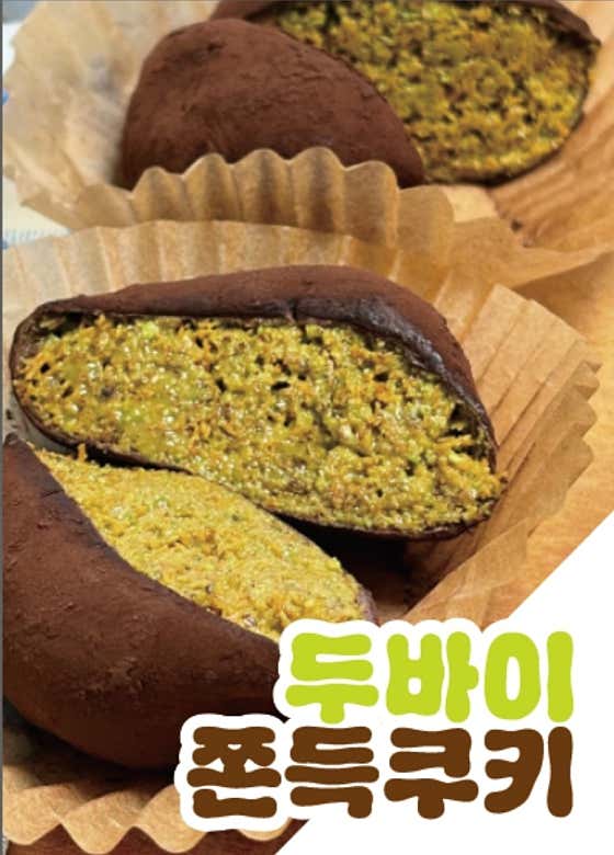 전주교동샌드 사진
