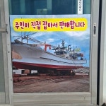 고래등 아구찜 해물탕