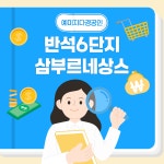 예미지다경공인중개사사무소