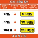 디엠케이짐 헬스&PT 부사점