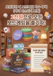 위니버스 모임공간 스터디룸 회의실 파티룸