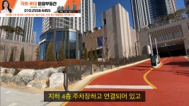 사화롯데 믿음부동산 중개사무소