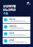 삼성제이웰비뇨의학과의원