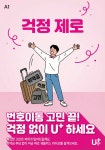 LG유플러스 신암동 동구청점