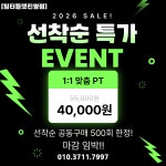 진영헬스장&PT 팀터틀랫 진영점