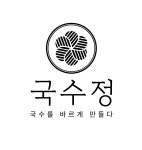 국수정