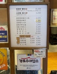 청담동꿀꽈배기 자양점