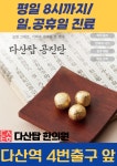 다산탑한의원