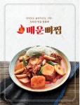서부리감자탕 성환역점